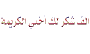 مشكورة